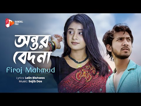 Ontor Bedona | Firoj Mahmud | Khelaghor | Shoeb Shanto X Lamha Ansu | Bangla New Folk Song 2026