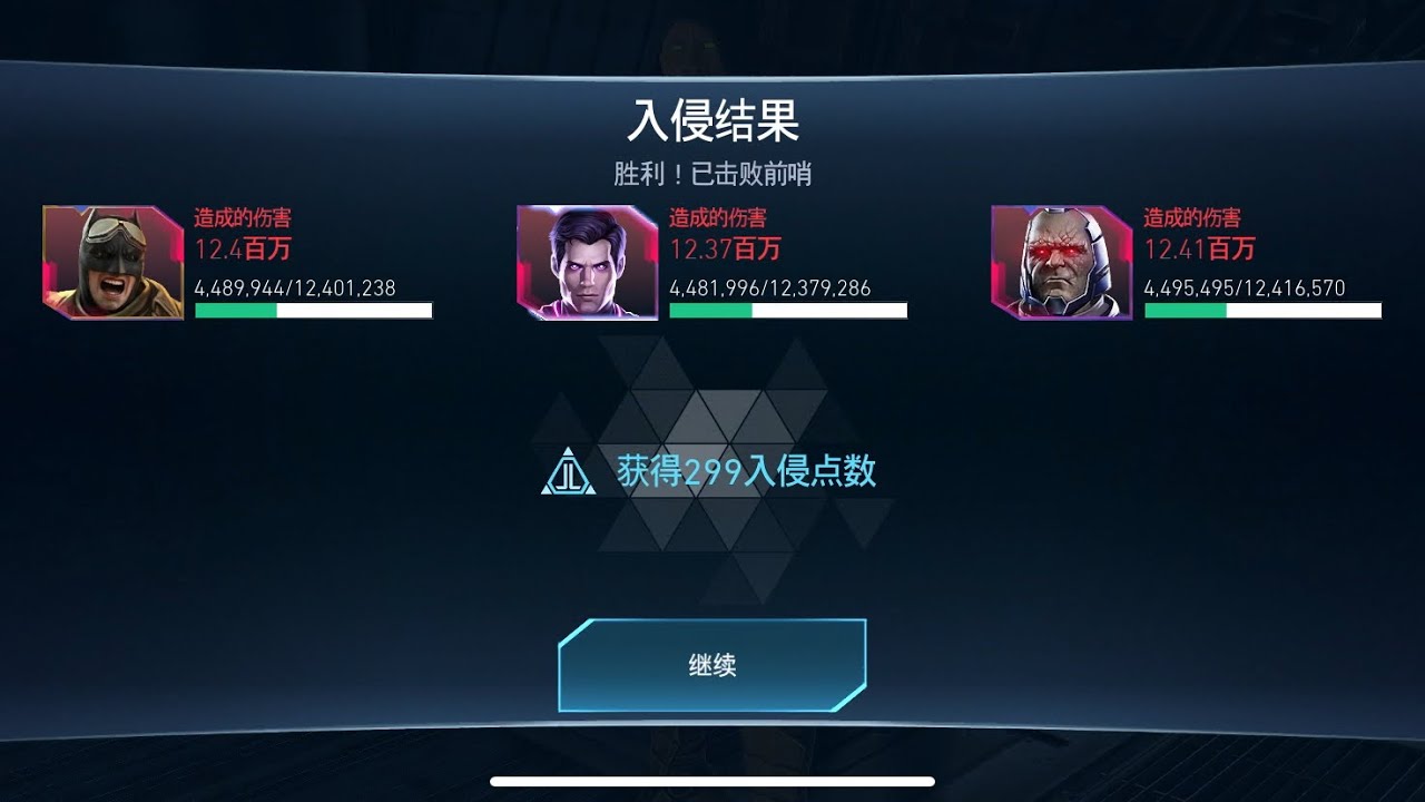 Injustice 2 Mobile｜League Invasion S4-IV-11/16 no dodge，lucky✌️😊