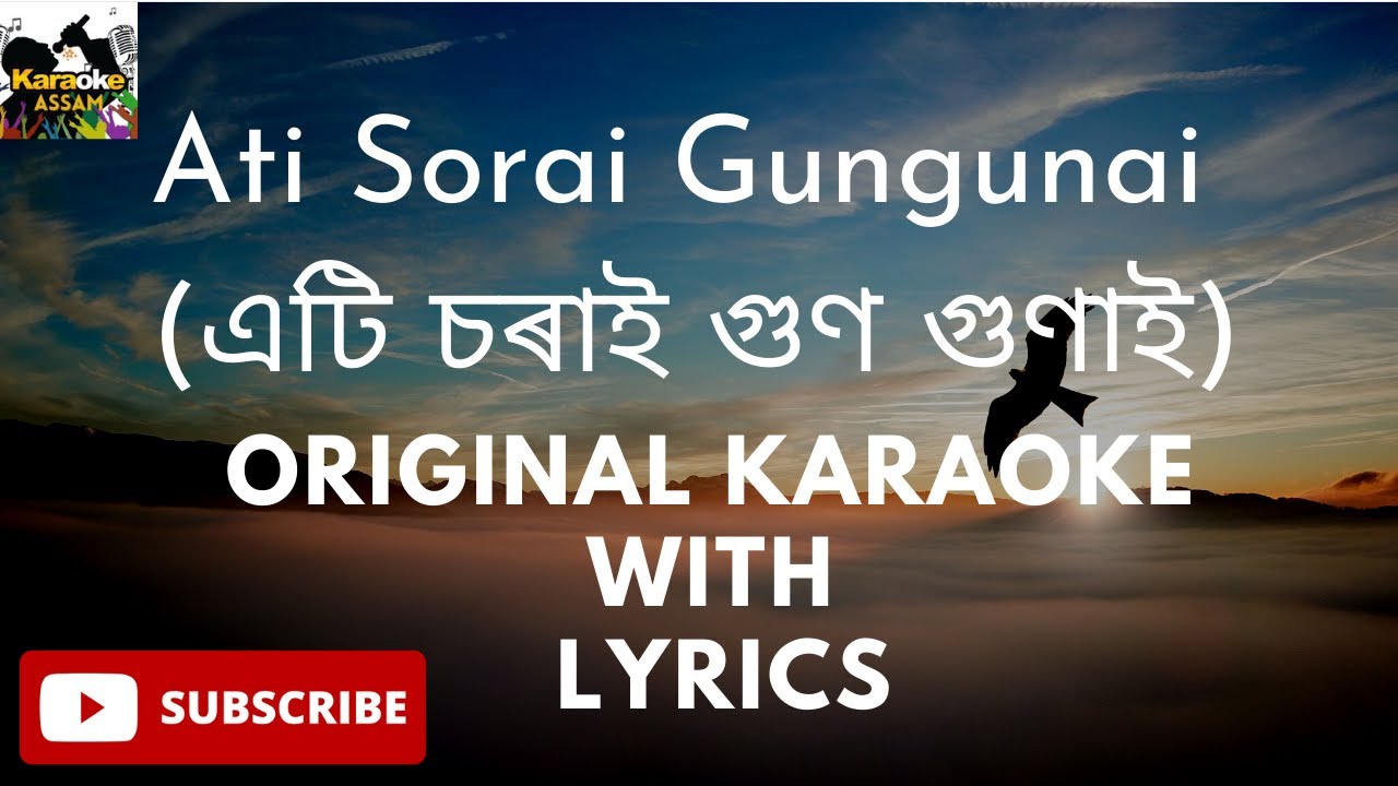 Ati Sorai Gungunai Karaoke with lyrics l     l Nilima Khatun l Assamese song