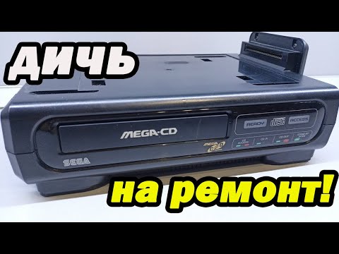 Видео: SEGA Mega CD Мodel 1 Ремонт.