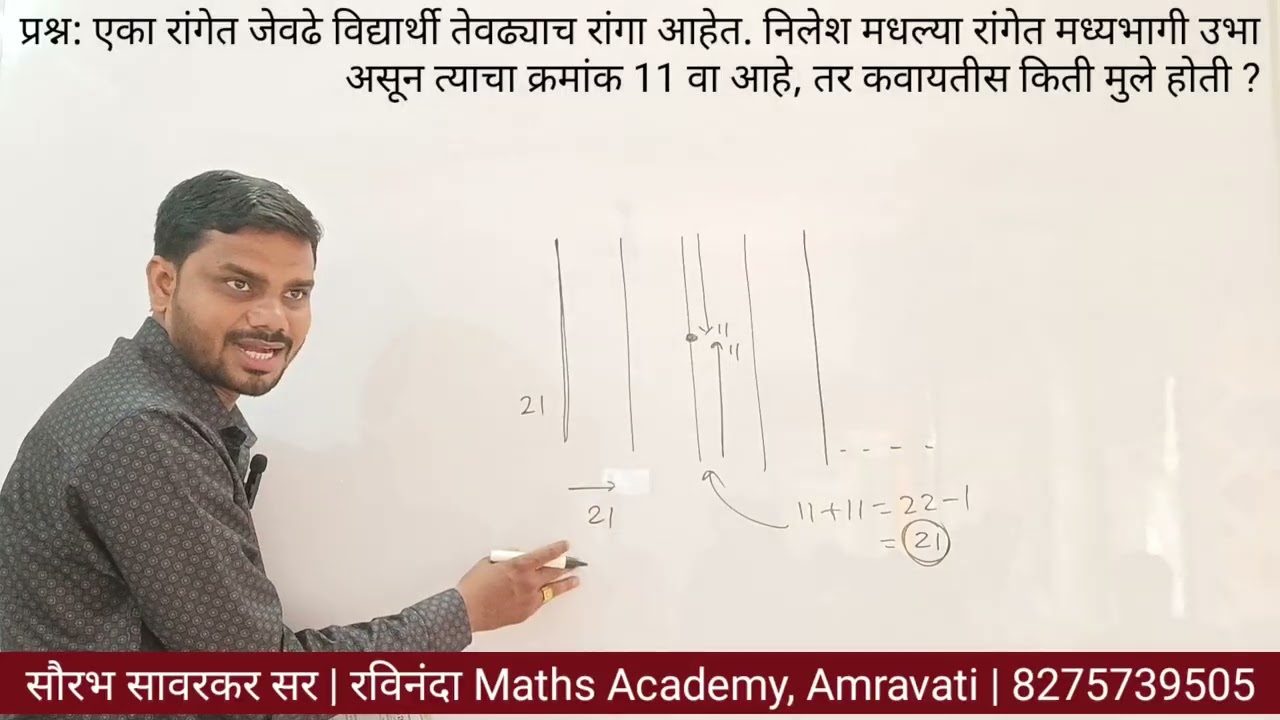 क्रमवारी भाग ०१ | Ranking Part 01