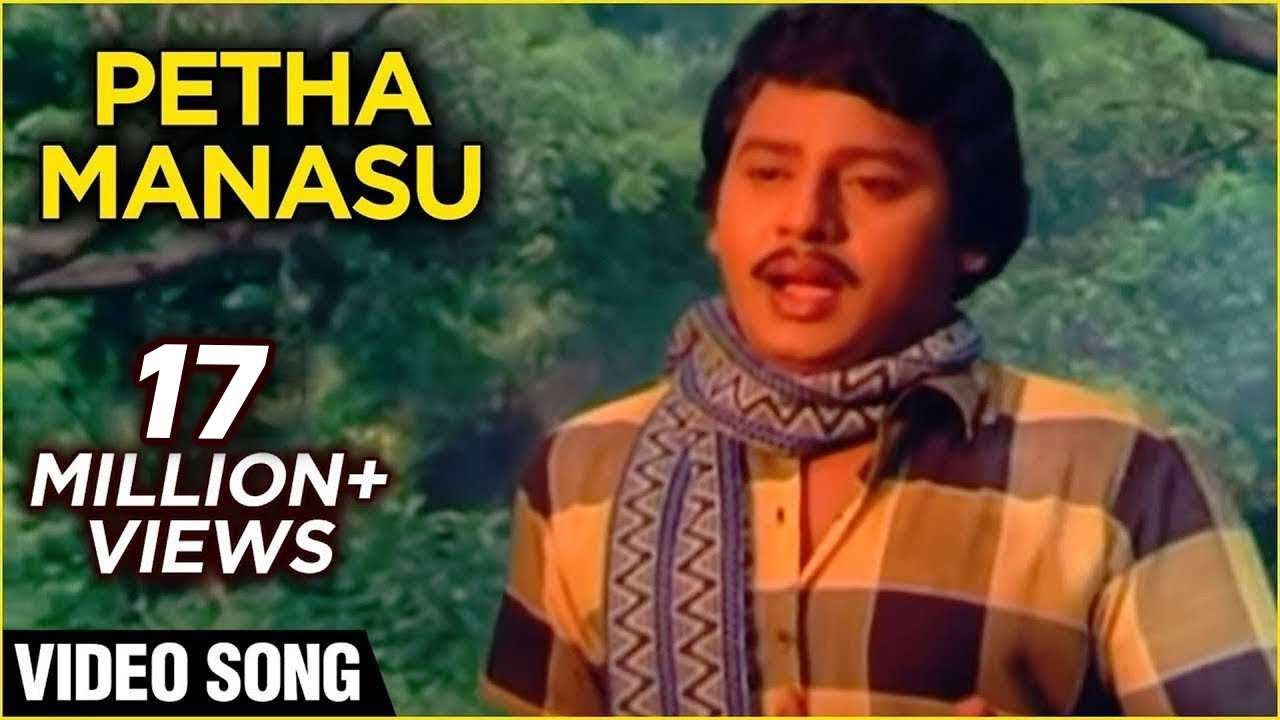 petha manasu suthathilum mp3 song petha manasu suthathilum mp3 song