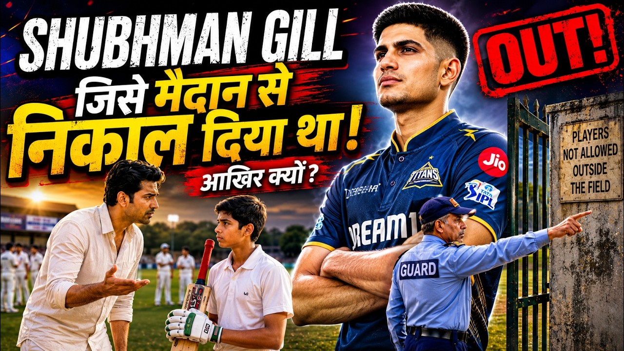 Shubhman Gill - संघर्ष की कहानी  #finance #Shubhman gill #cricket #motivational #facts
