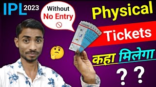 IPL Physical Tickets Pickup कहा से करे ? | How to Pickup IPL Physical Tickets in 2023 screenshot 4