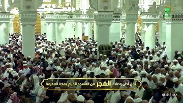 تلاوة إبداعية من سورة المائدة للشيخ د. عبدالله الجهني | فجر الثلاثاء 16-6-1446هـ