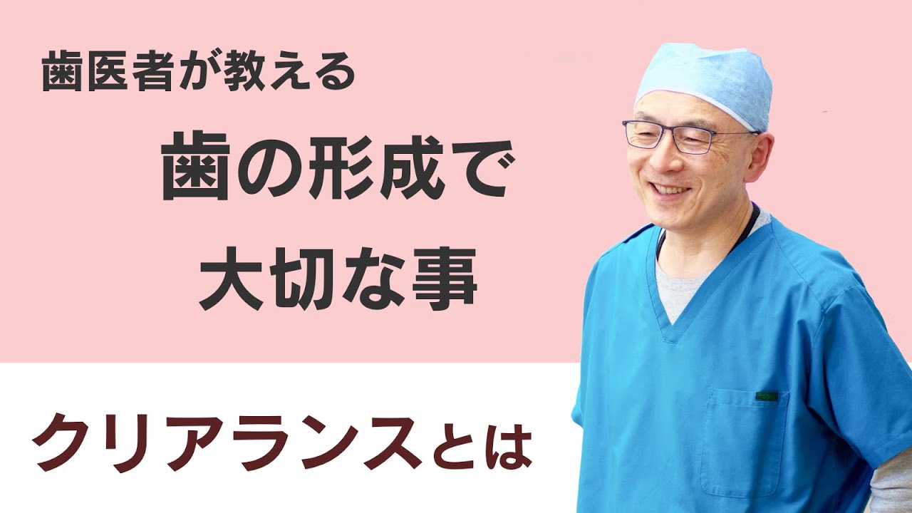 審美的な状態を維持するための歯の形成とクリアランスの与え方 群馬県高崎市スマイル歯科クリニック 審美的な状態を維持するための歯の形成とクリアランスの与え方 群馬県高崎市スマイル歯科クリニック