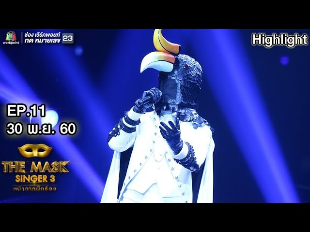 Pegasus Fantasy - หน้ากากนกเงือก | The Mask Singer 3 class=