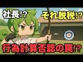 【96%の会社が危険⁉️】節税が逆効果!? 「同族会社」のヤバい落とし穴TOP3✅説明欄に特典!#税務調査,#税理士,#確定申告