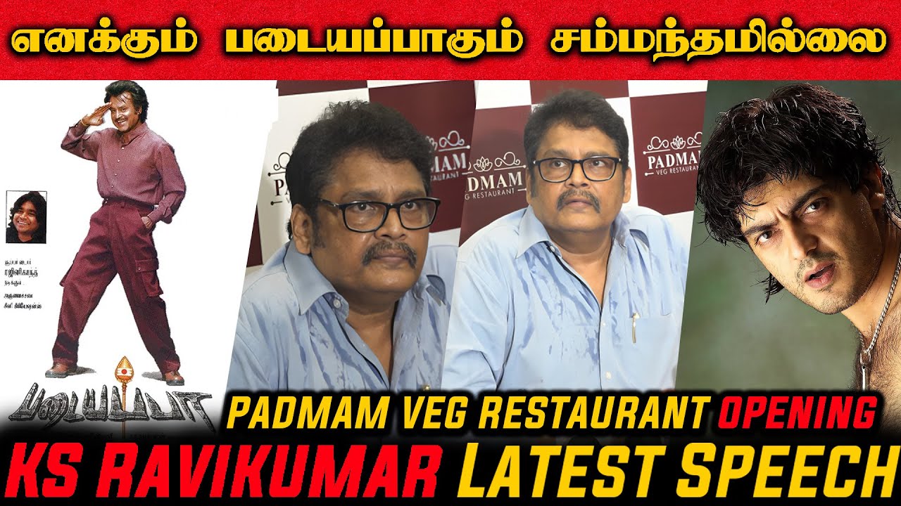 கில்லியால ஒரே தலைவலி but நல்ல வசூல் ! KS Ravikumar Latest Speech About Ajith & Rajinikanth