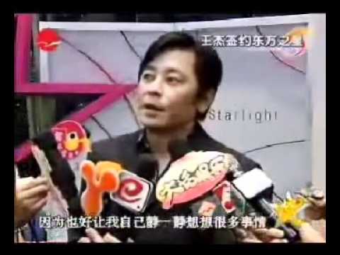 2005 簽約東方之星訪問-王傑