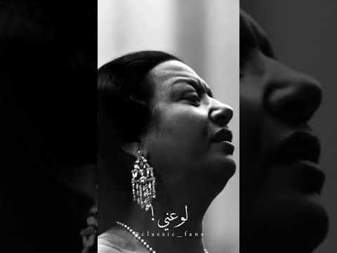 وعمري ما أشكى من حبك كوكب الشرق