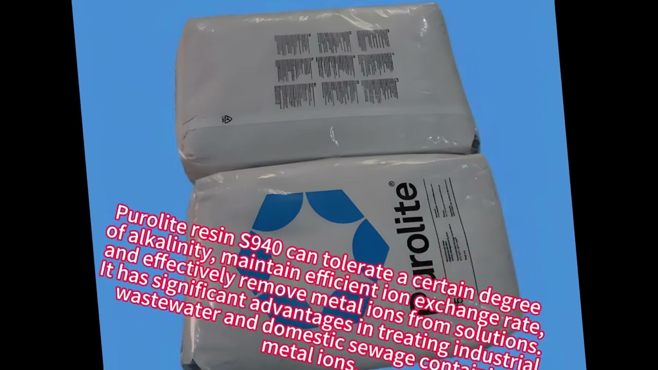 Purolite 树脂 S940