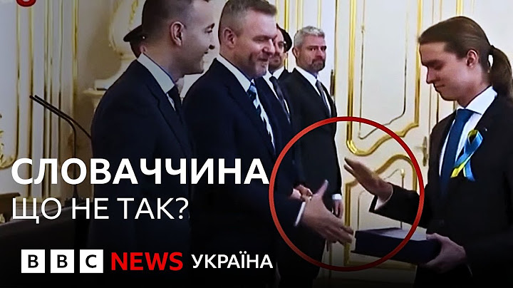Не потис руку президенту. Що відбувається в Словаччині і до чого тут війна Росії проти України