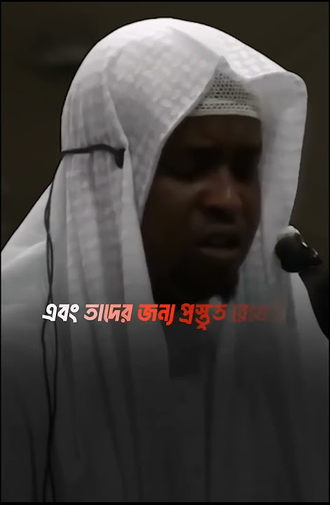 Surah Al Mulk | Ayat 4-7 | Imam Feysal Mohammed