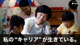 自分らしく生きる、福祉・介護から。-ふくむすび-【ミドルエイジ編_30秒ver.】