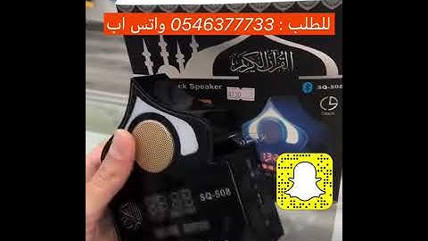 القران الكريم