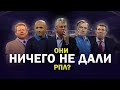 ХИДДИНК. АДВОКАТ. СПАЛЛЕТТИ. КАРРЕРА. ОНИ НИЧЕГО НЕ ДАЛИ РПЛ? / РЕПЛИКА ЕГОРОВА