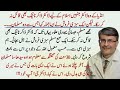 Dr. Harish Kumar ka Qabool Islam ki Sabaq amoz kahani/heart touching Moral stories in Urdu& Hindi#82