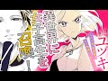 『召喚女子高生ユヅキ　なんで私、異世界で化け物扱いされてんの!?』PV　女子高生が理不尽に召喚されて戦わされる!?【漫画】｜魔法のiらんどコミックス