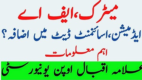 aiou Admission date extend | aiou Assignment date extend spring 2020