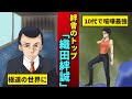 【ヤクザ】絆會のトップ織田絆誠。壮絶な過去や組の解散騒動の真相。【任侠山口組】