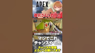 運営さんに質問できるAMAがあるよ！チャンスやぞ！【 APEX のったん エペ解説 】#apex #apexlegends #のったん #エペ #エペ解説