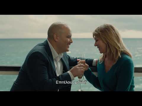 Η ΠΕΘΕΡΑ ΧΤΥΠΑΕΙ ΤΗΝ ΠΟΡΤΑ  Official Greek Trailer