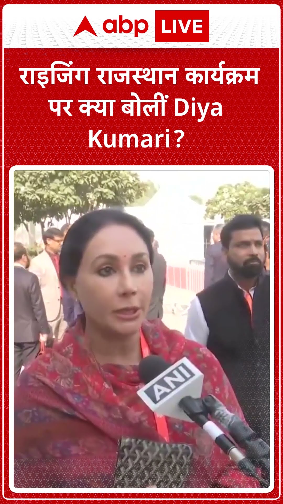 Rising Rajasthan Global Investment: राइजिंग राजस्थान कार्यक्रम पर क्या बोलीं Diya Kumari? | ABP LIVE