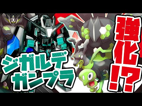 スマブラsp スピリット ジガルデ パーフェクトフォルム の入手方法や能力 スキル 大乱闘スマッシュブラザーズ スペシャル 攻略大百科