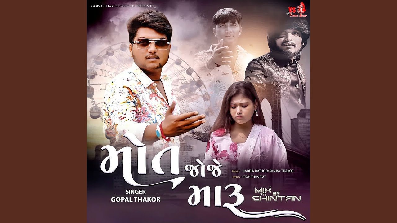 Mot Joje Maru (Chillout Mix)