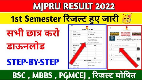 mjpru result 2022 | mjpru 1st semester result 2022 | Mjpru news today |