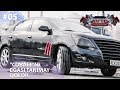 Avto Tuning 5-son "Cobalt"ni egasi tanimay qoldi!  (18.01.2020)