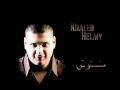 Khaled Helmy Mansetoosh  خالد حلمي منستوش