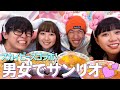 【満喫】男女でサンリオ来たら予想以上に楽しすぎて最高の思い出できた!!
