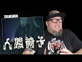 NINGEN ISU - Toshishun(人間椅子 / 杜子春)  (First Reaction)