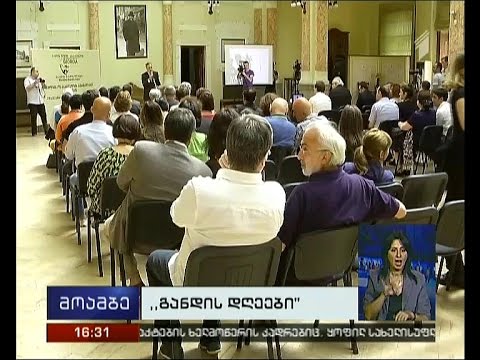 „მაჰათმა განდის დღეები“ საქართველოში ოფიციალურად გაიხსნა