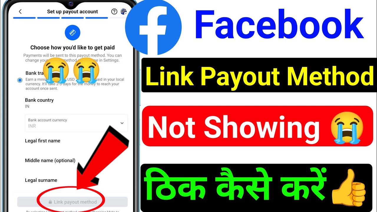 Facebook Link Payout Method Not Showing ??? ❌ । Facebook Page Me Bank Account Add Nahi Ho Raha Hai? 