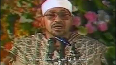 وراودته التي هو في بيتها عن نفسه وغلقت الأبواب ـ سورة يوسف ٢٣ ـ ٢٩ ـ الشيخ الشحات محمد أنور