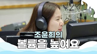 트와이스(TWICE)에게 오빠가 있다면 소개해주고 싶은 멤버는 / 160602[조윤희의 볼륨을 높여요]