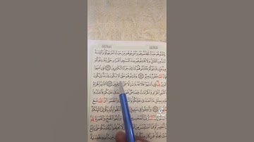 ‏سورة البقرة (١٩٠) _ (١٩٣) ‏الصفحة (٣٠) ‏الحفظ القرآن الكريم
