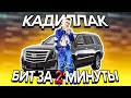 MORGENSHTERN - CADILLAC ЗА 2 МИНУТЫ l КАК НАПИСАТЬ БИТ l FL STUDIO