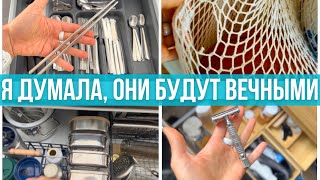 видео: Разочарования и бриллианты. Эко-покупки через годы использования. Эти вещи должны были быть вечными! картинка: Разочарования и бриллианты. Эко-покупки через годы использования. Эти вещи должны были быть вечными!