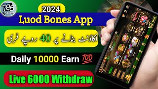 LUDO Bones App 2024 || New Teen Patti Ludo Bones | Ludo Bonus App Account kaise Banaen screenshot 5