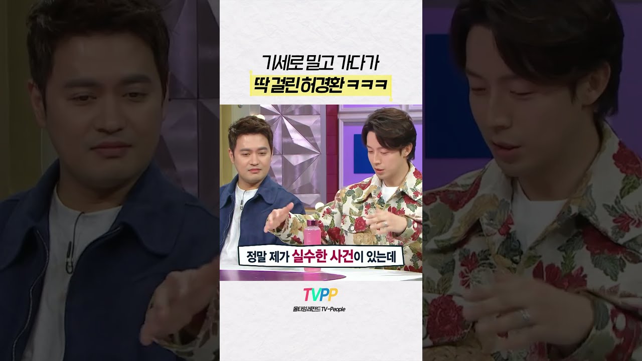 #라디오스타 | 백지 수첩 사건 (ㅎㄷㄷ) #허경환 | MBC 220417 방송