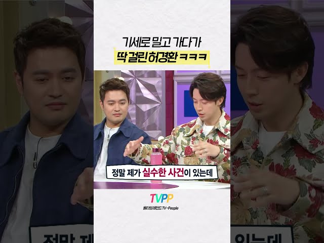 #라디오스타 | 백지 수첩 사건 (ㅎㄷㄷ) #허경환 | MBC 220417 방송