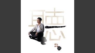 Wu Ye Lian Ren Lu Wu Ye Lian Ren Lu