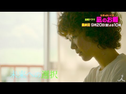 黒木華 凪のお暇 CM スチル画像。CM動画を再生できます。 黒木華 凪のお暇 CM スチル画像。CM動画を再生できます。