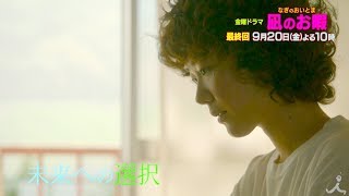 特典情報更新】金曜ドラマ『凪のお暇』Blu-ray＆DVD 2020年2月7日発売 