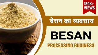 शुरू करे बेसन का व्यवसाय || Start Besan Processing Business