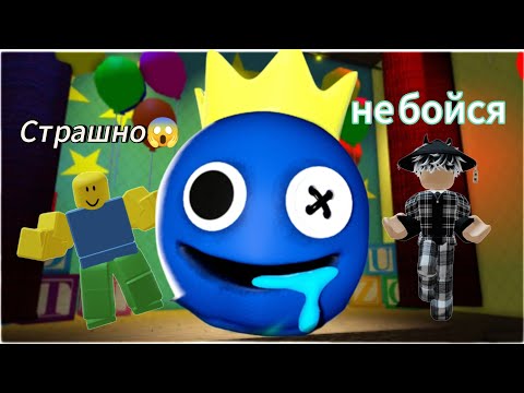 Видео: ПРОХОЖДЕНИЕ РАДУЖНЫХ ДРУЗЕЙ [POSIDON]